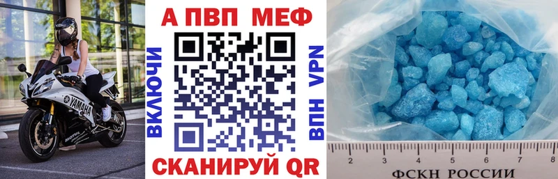 A-PVP мука Первоуральск