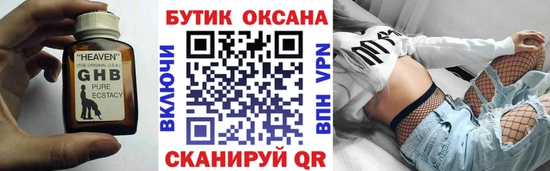 БУТИРАТ жидкий экстази  продажа наркотиков  Первоуральск 