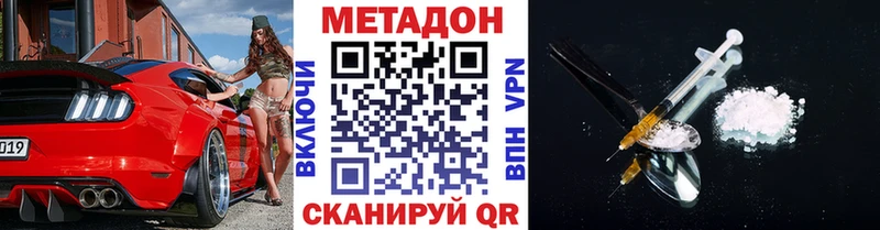 МЕТАДОН белоснежный  Первоуральск 